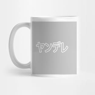 Pastel Yandere Heart Button - Stone Gray Mug